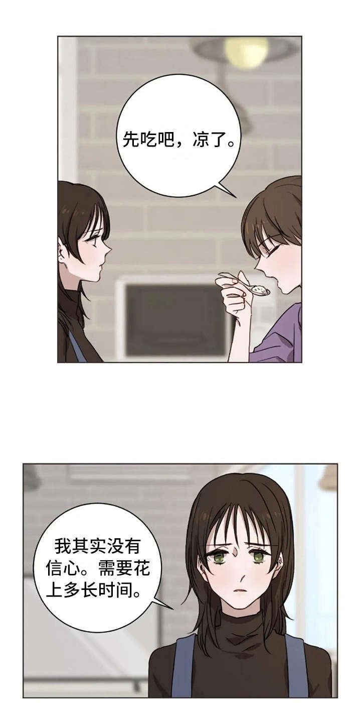 第42章：自责感