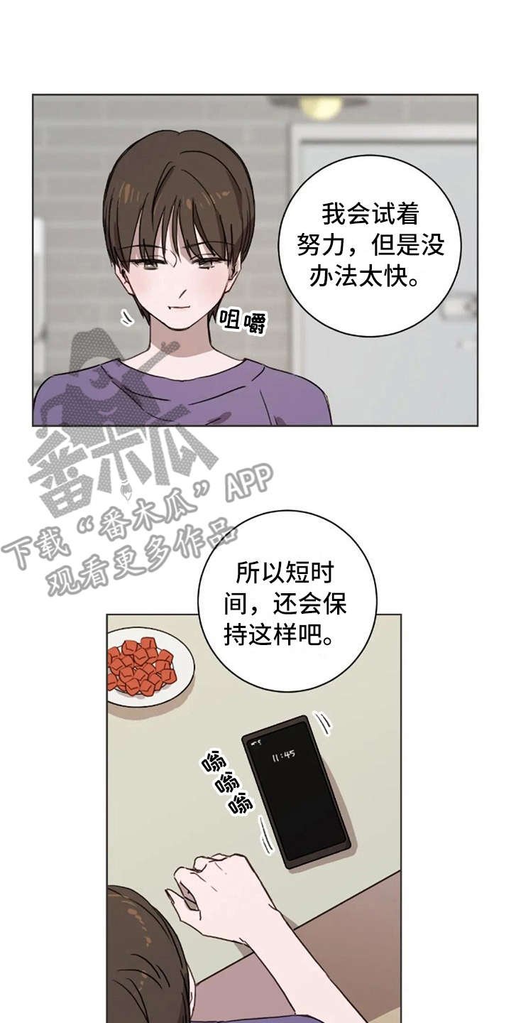 第42章：自责感