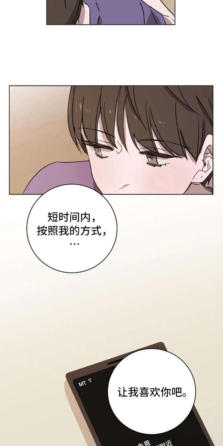 第42章：自责感