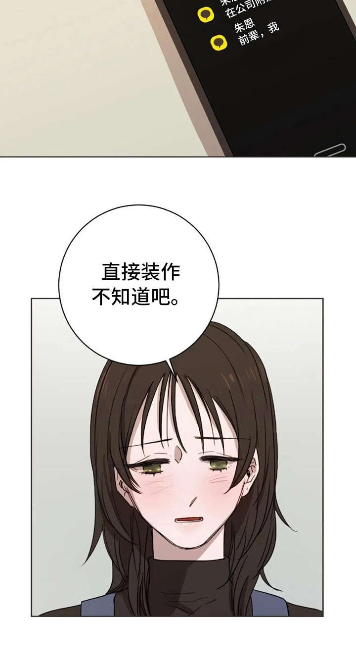 第42章：自责感