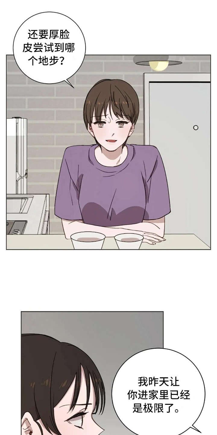 第42章：自责感