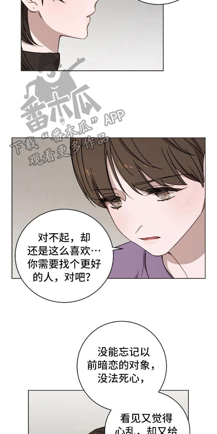 第42章：自责感