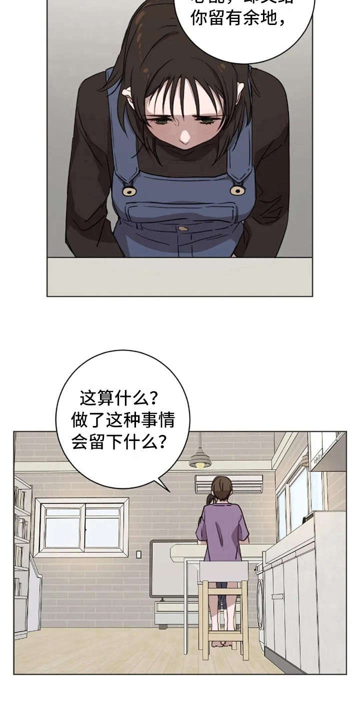 第42章：自责感