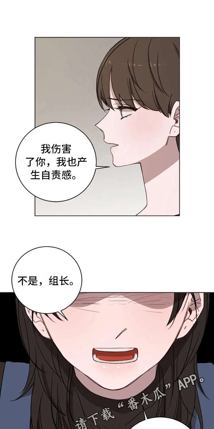 第42章：自责感