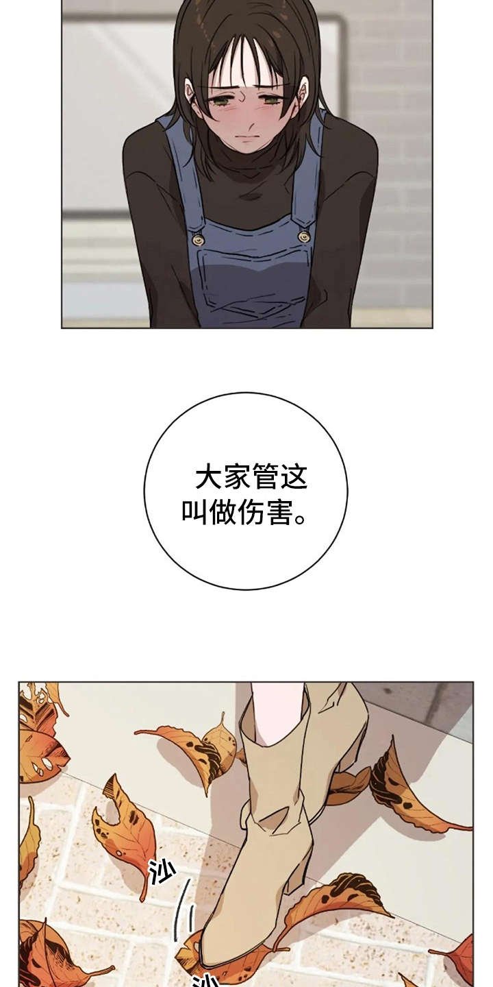 第42章：自责感