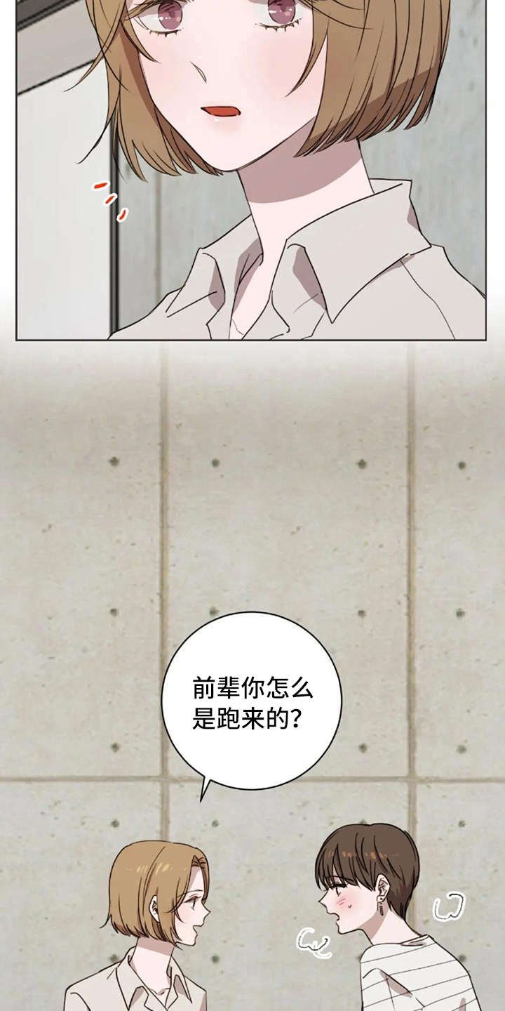 第42章：自责感