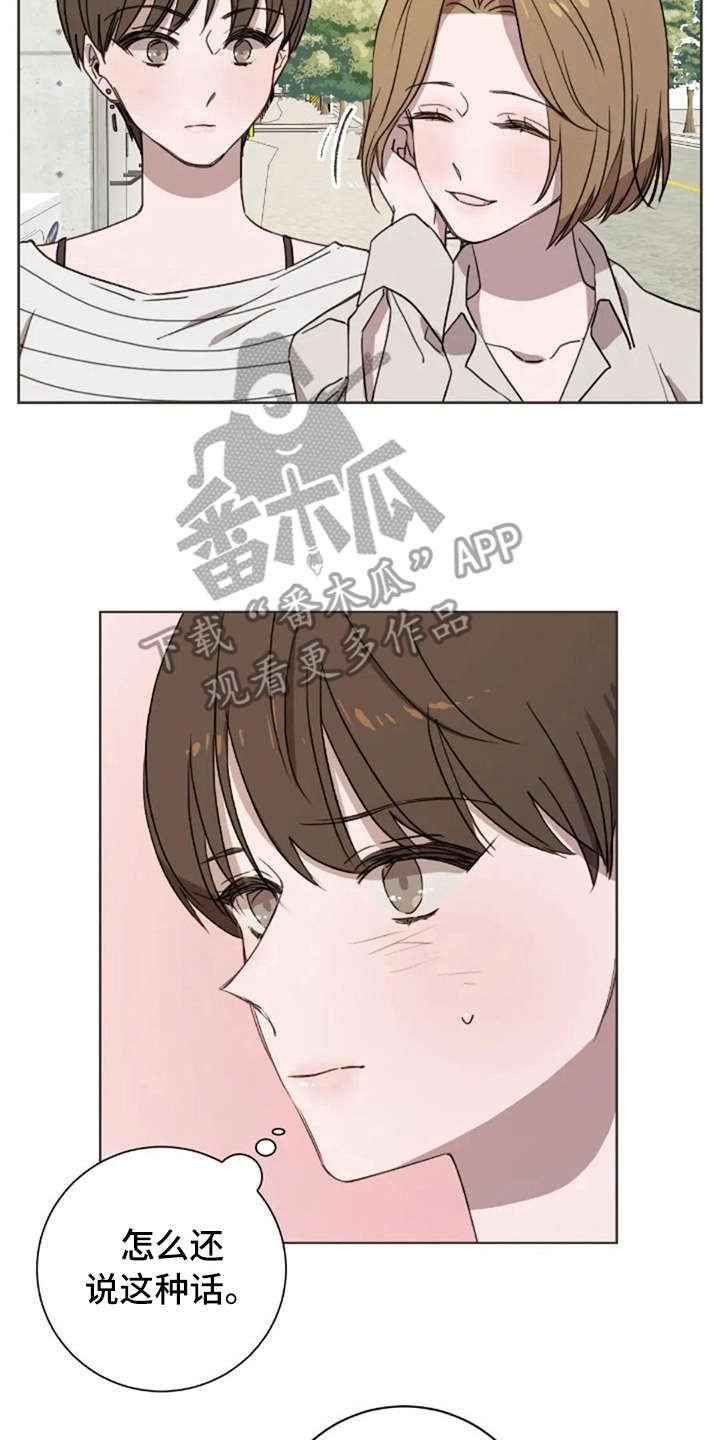 第42章：自责感