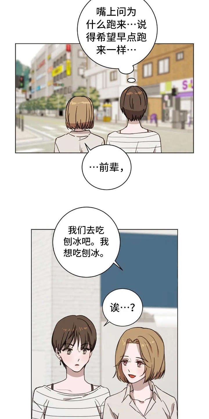 第42章：自责感