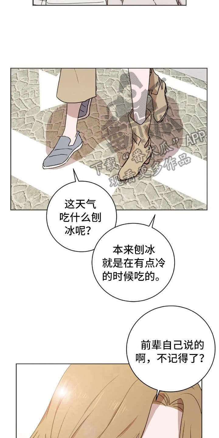 第42章：自责感