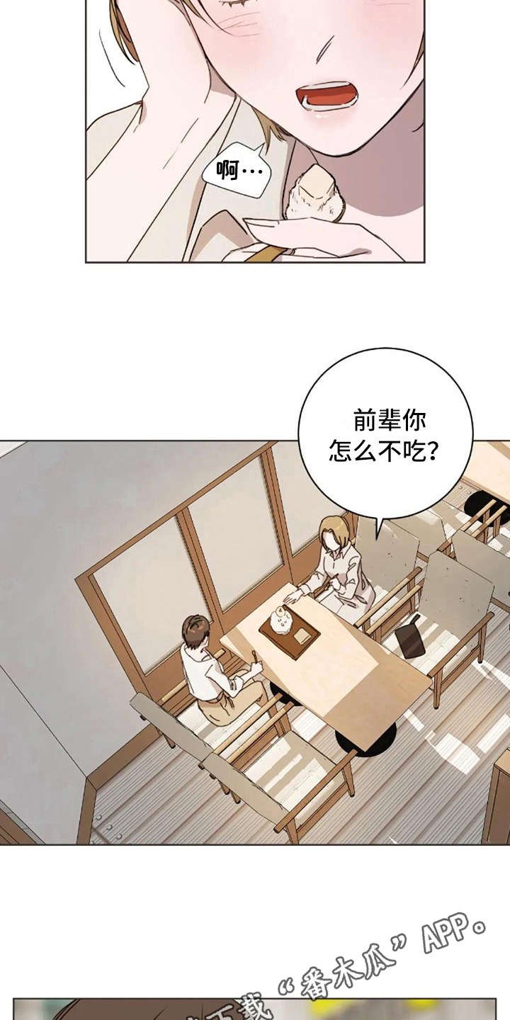 第43章：问出口