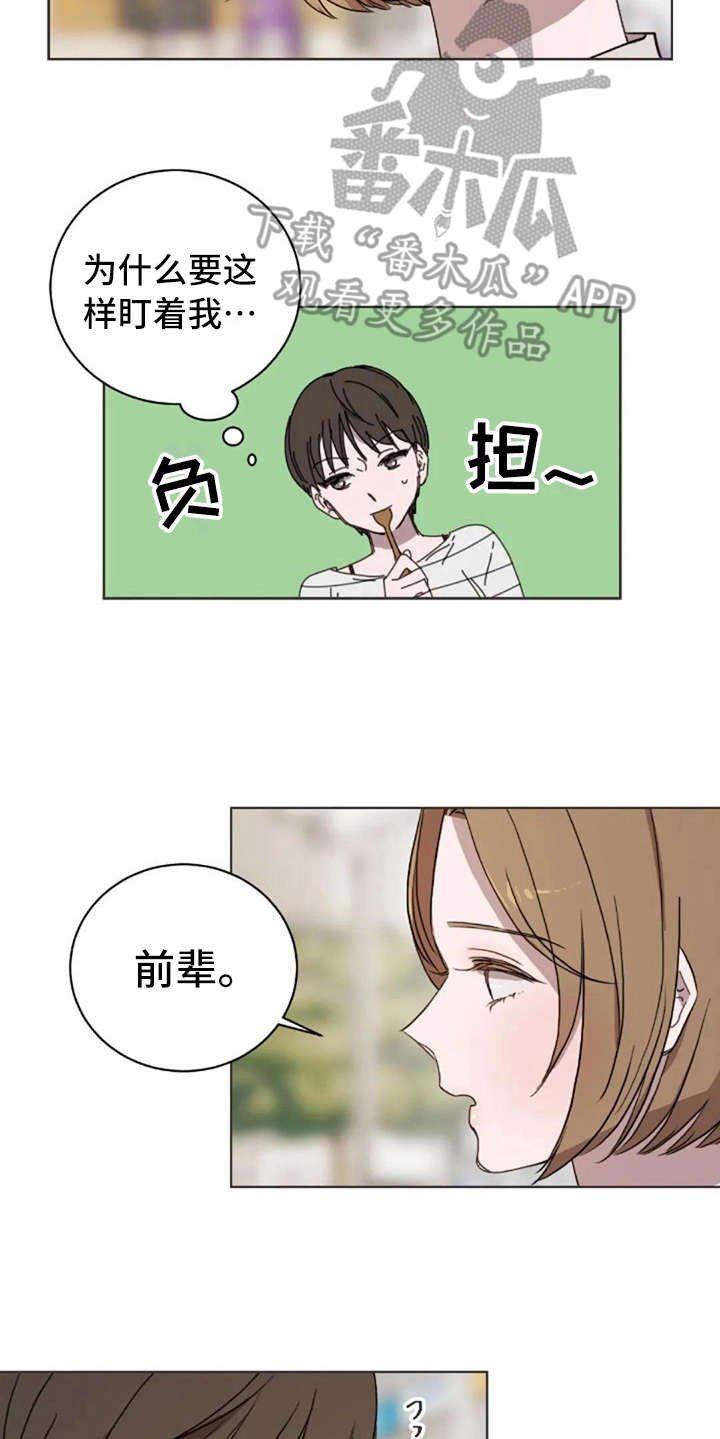 第43章：问出口