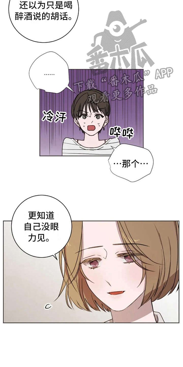 第43章：问出口