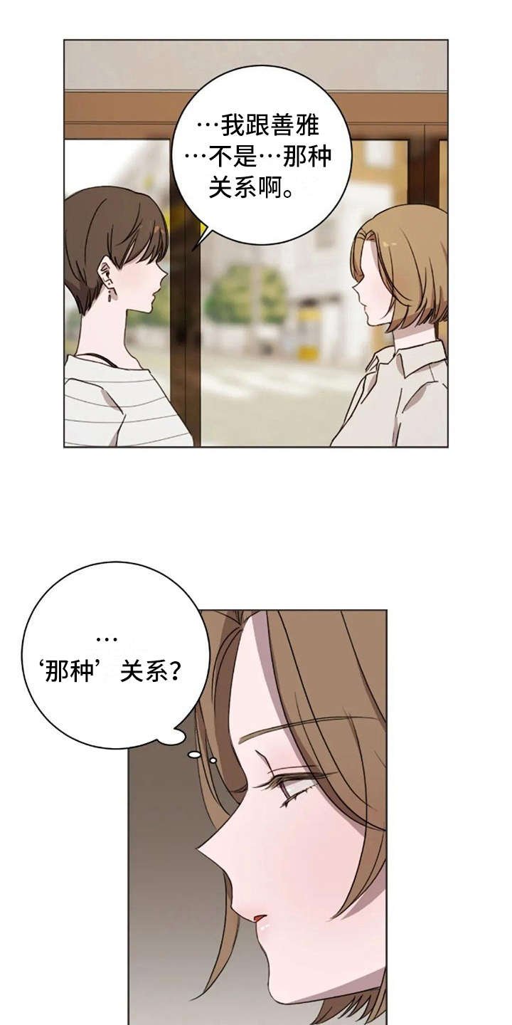 第43章：问出口