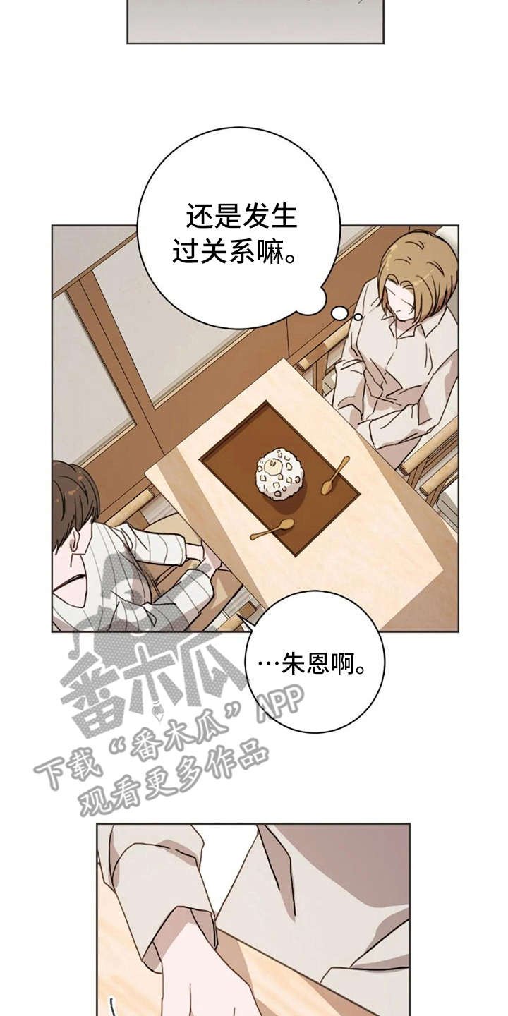 第43章：问出口