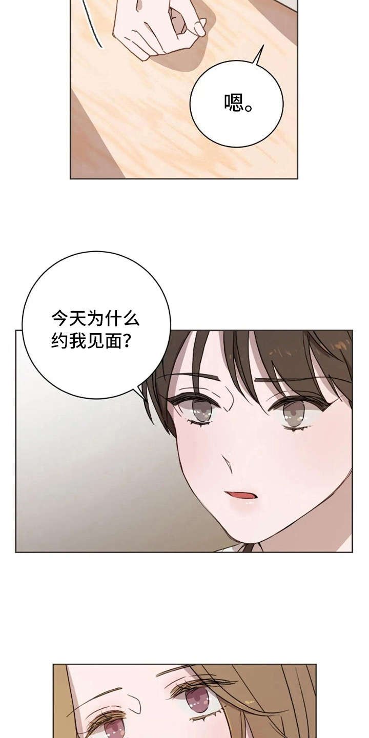 第43章：问出口