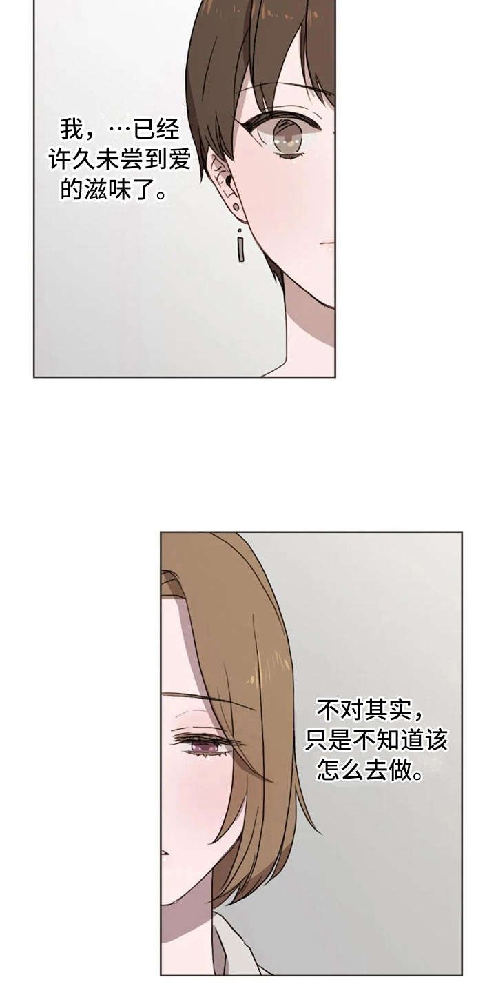 第43章：问出口