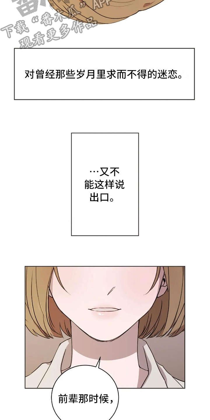 第43章：问出口