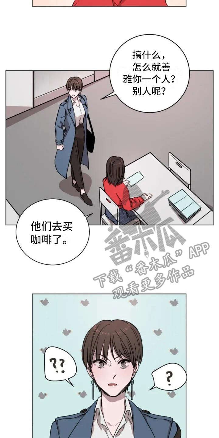 第5章：缘分