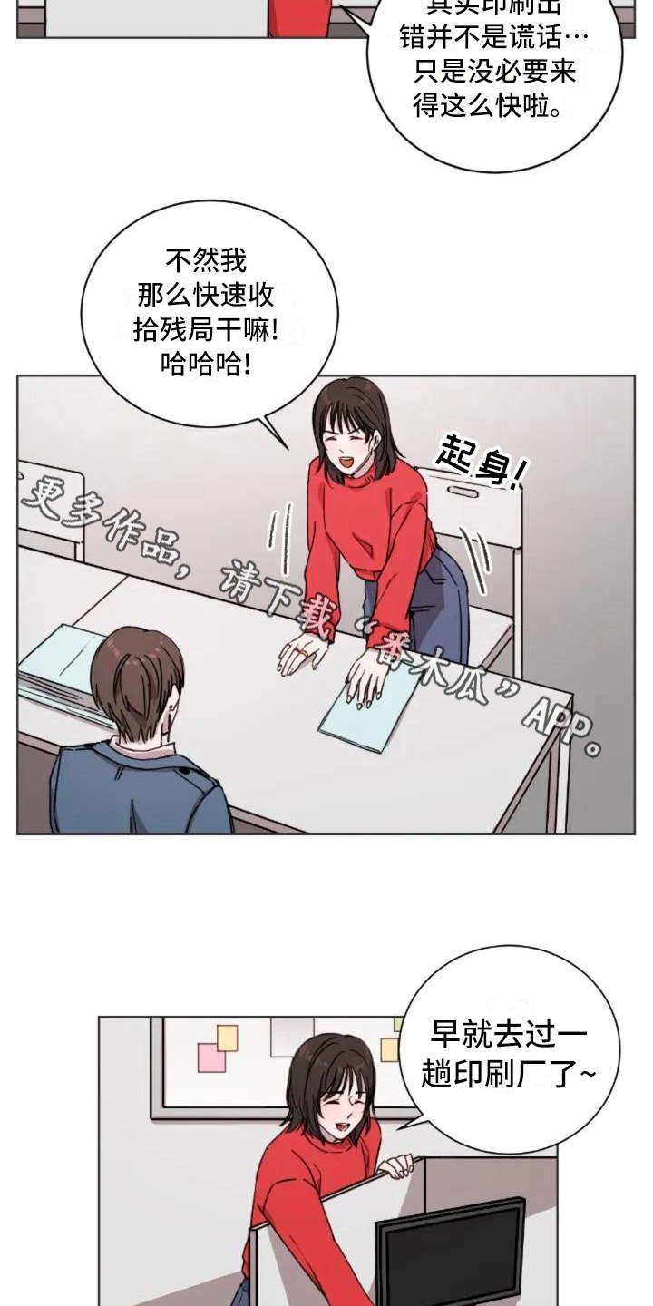 第5章：缘分