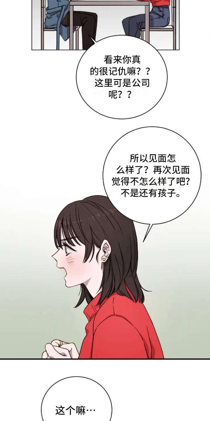 第5章：缘分