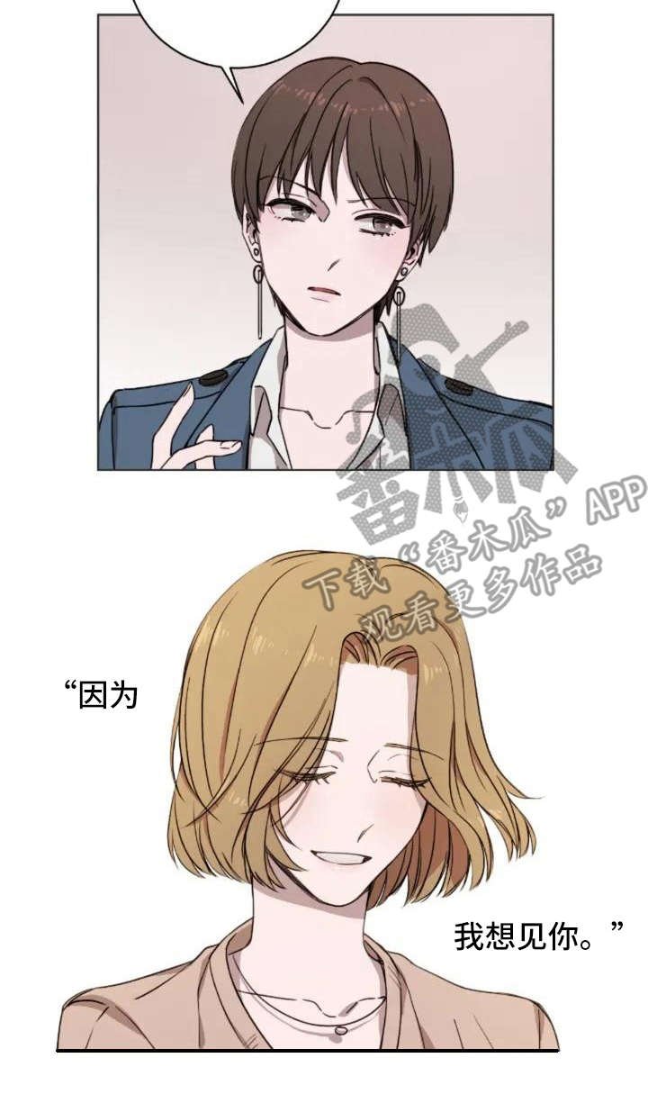 第5章：缘分