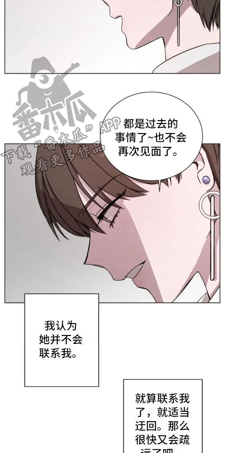 第5章：缘分