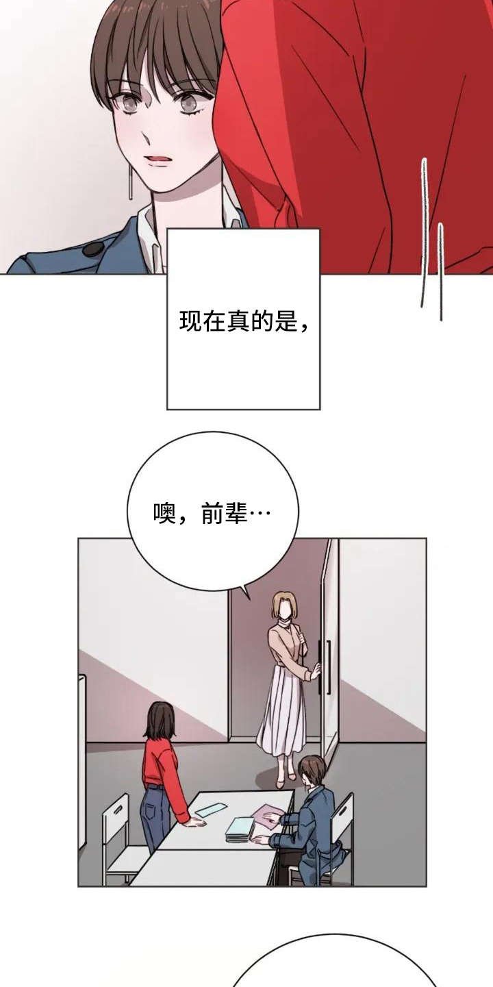 第5章：缘分