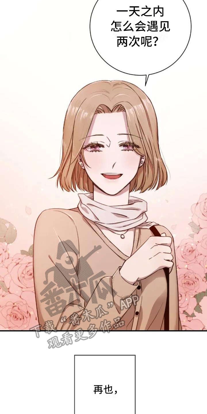 第5章：缘分
