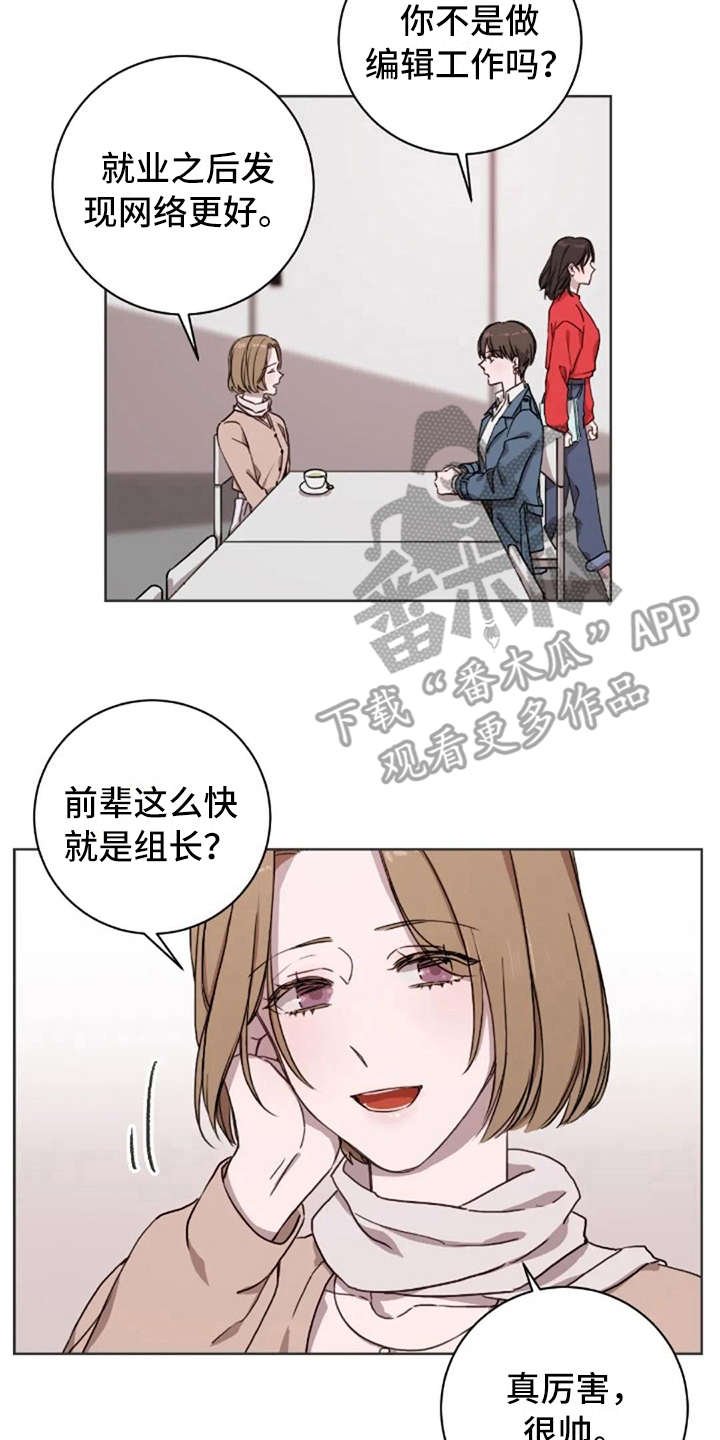 第6章：关系很好