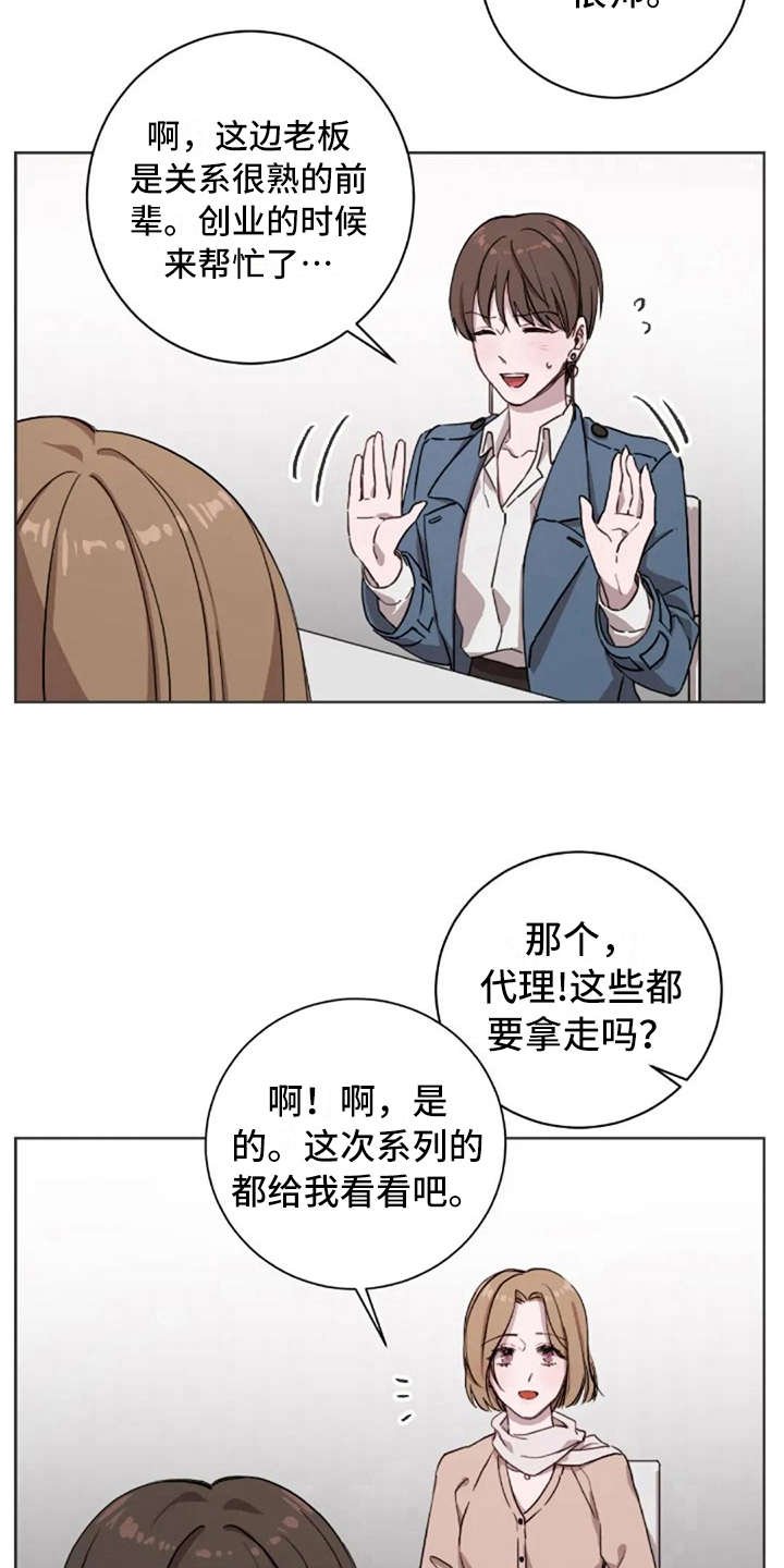 第6章：关系很好