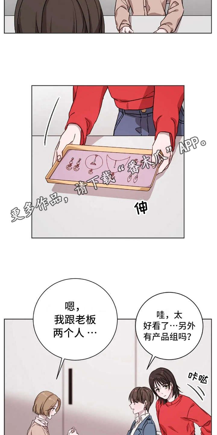 第6章：关系很好
