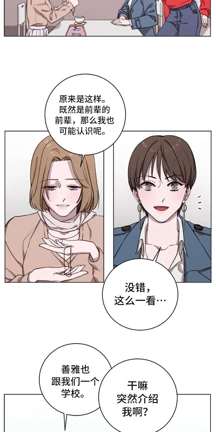 第6章：关系很好