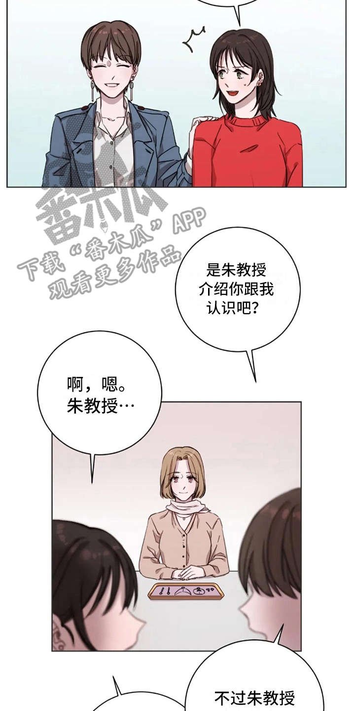 第6章：关系很好