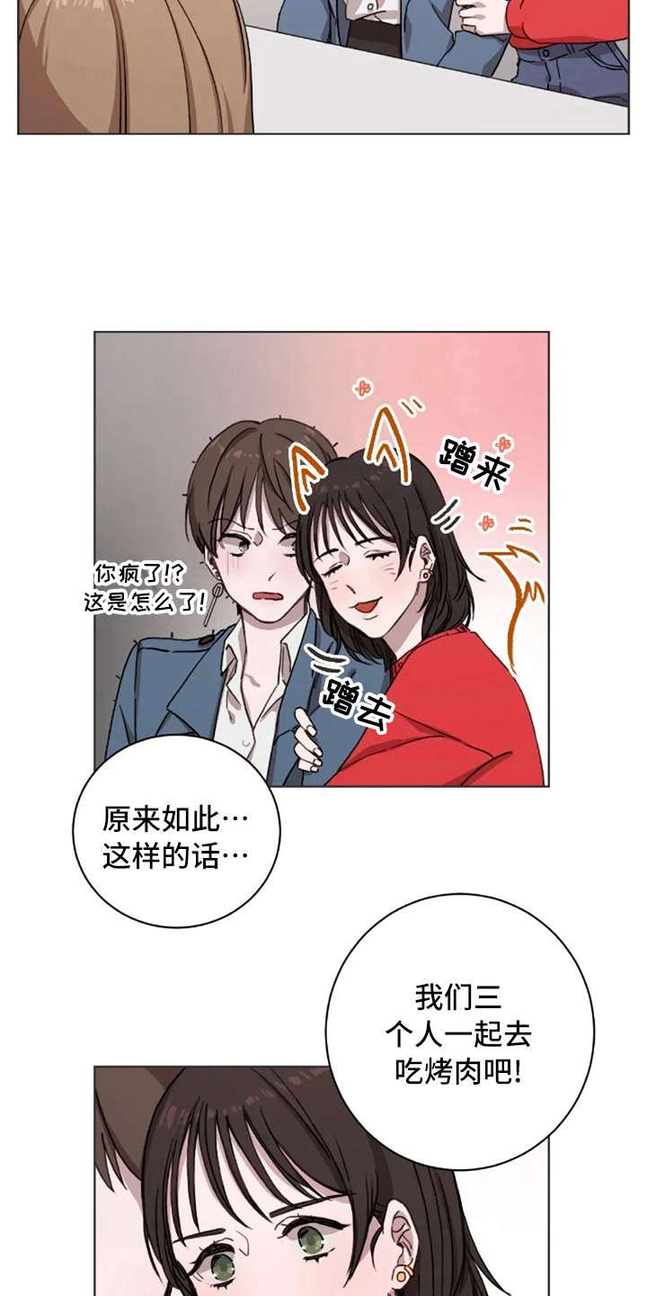 第6章：关系很好
