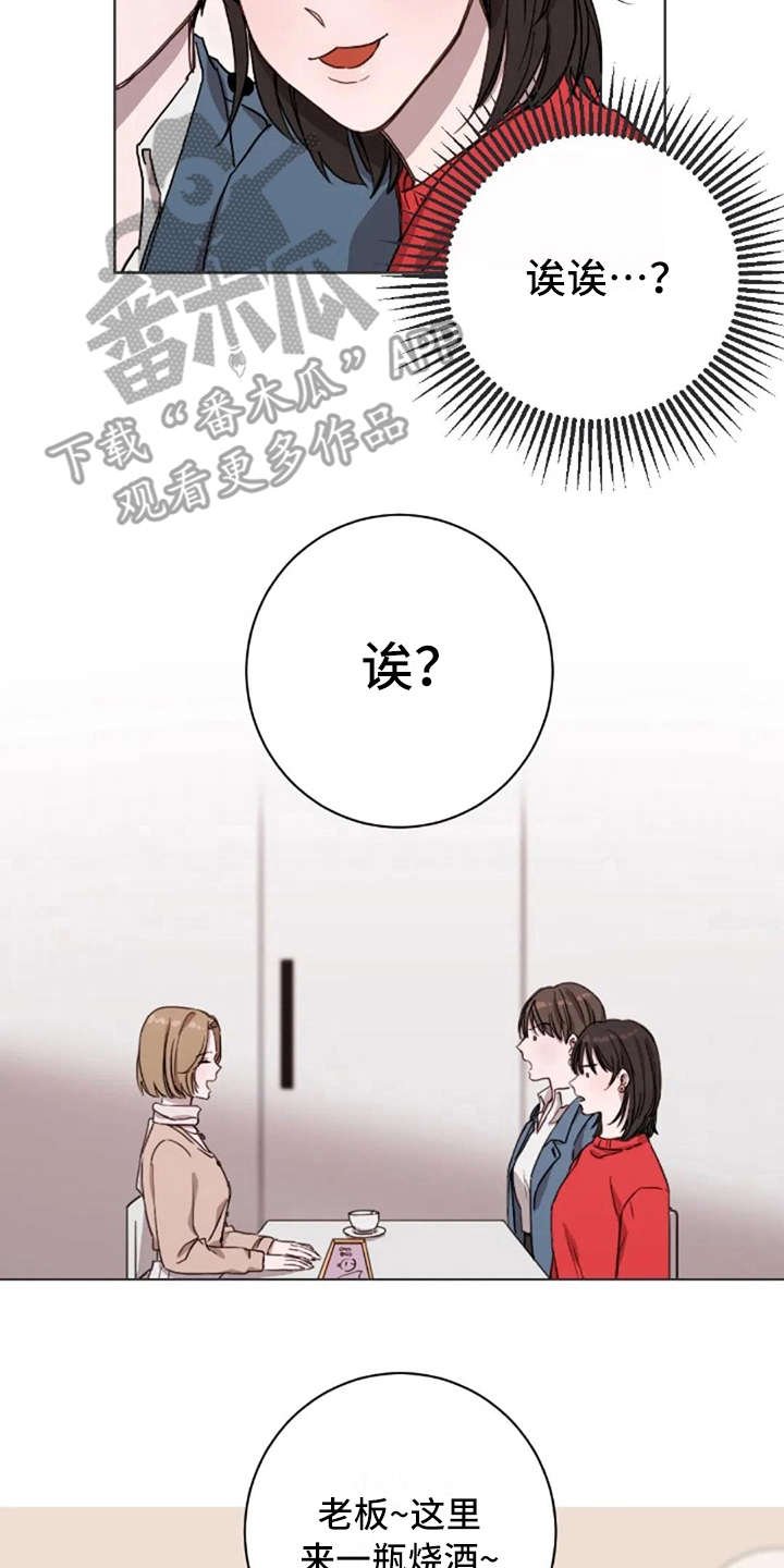 第6章：关系很好