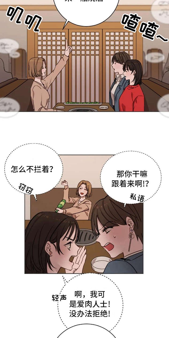 第6章：关系很好