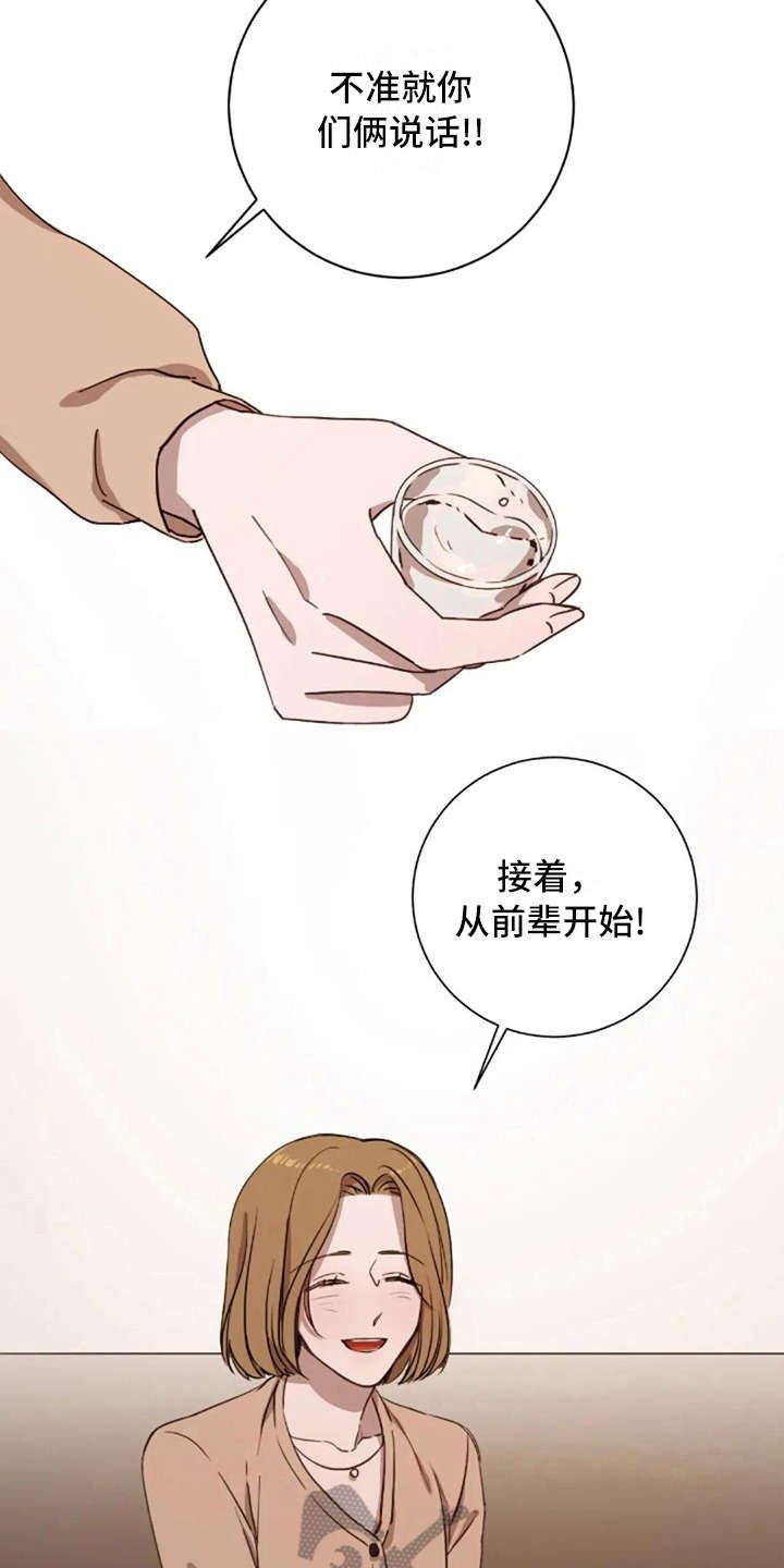 第6章：关系很好