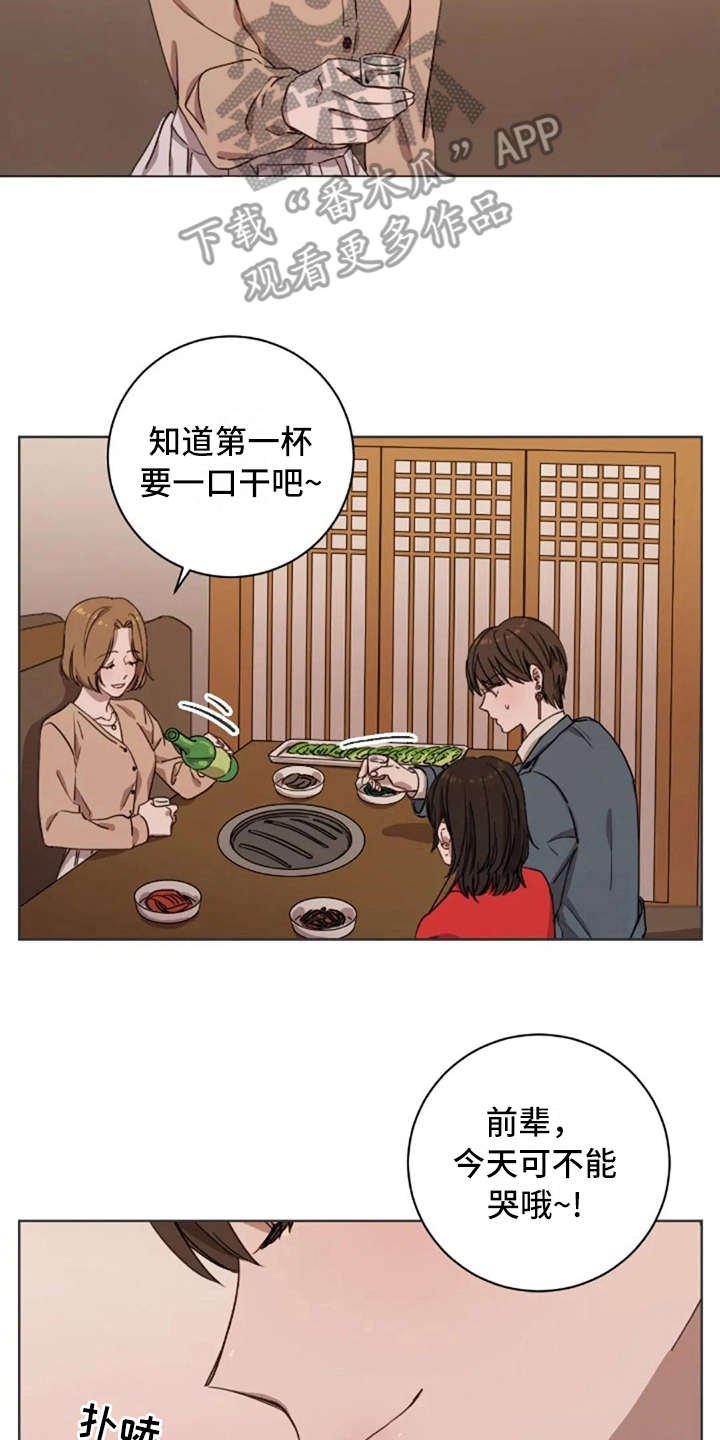 第6章：关系很好