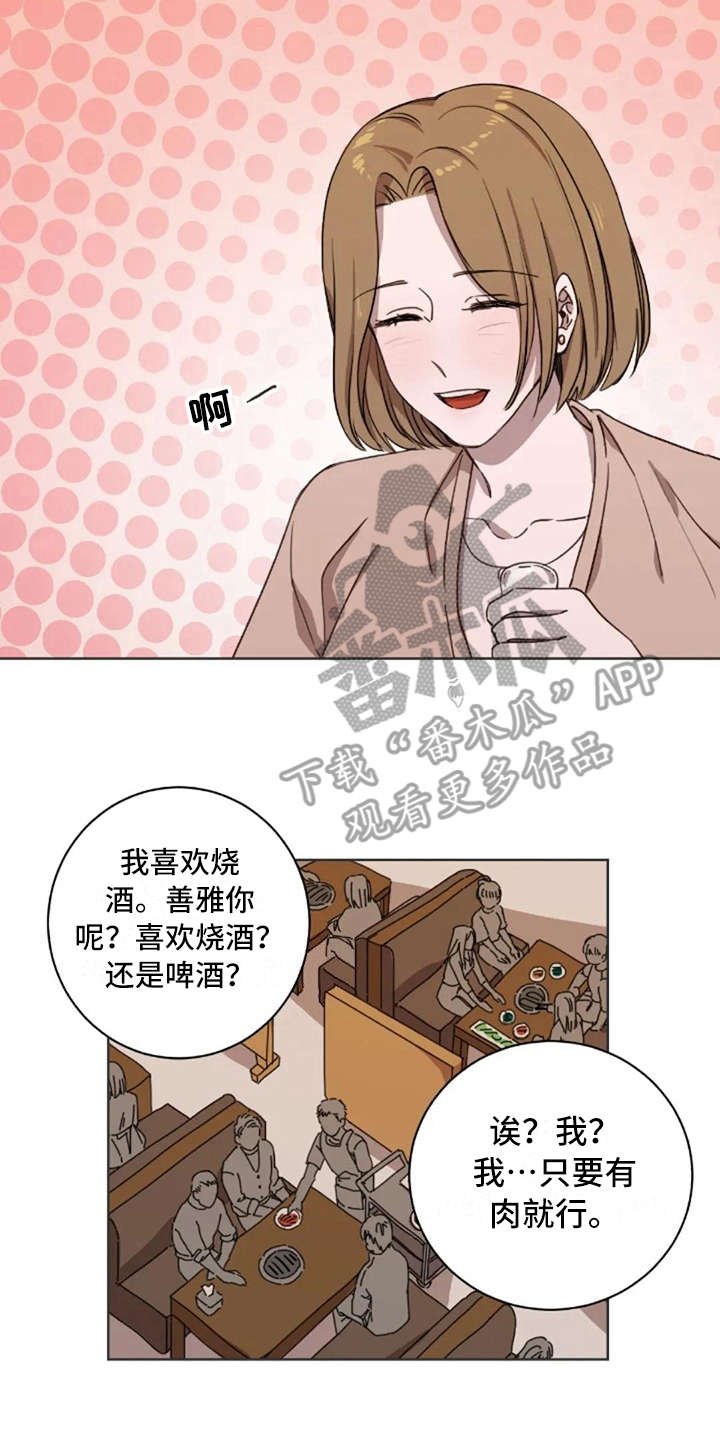 第7章：脱口而出