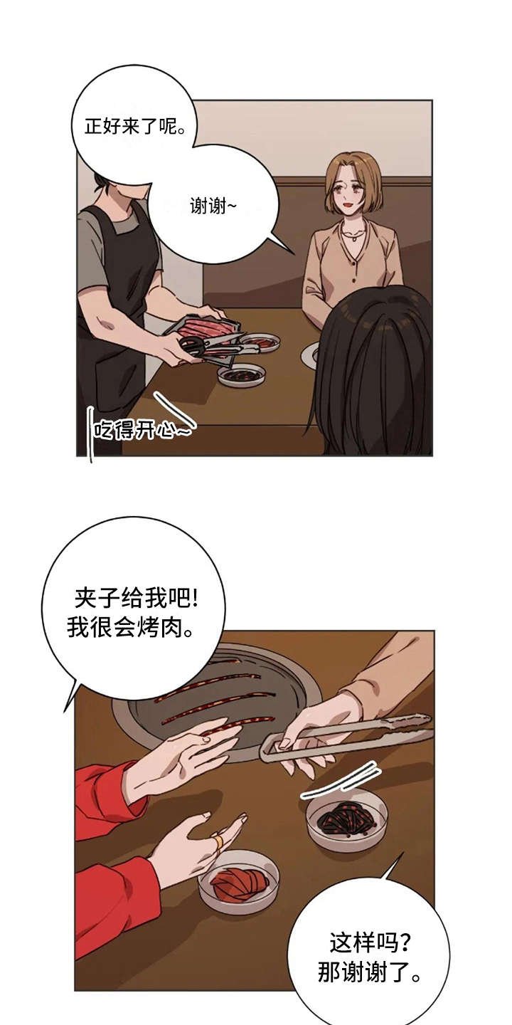 第7章：脱口而出