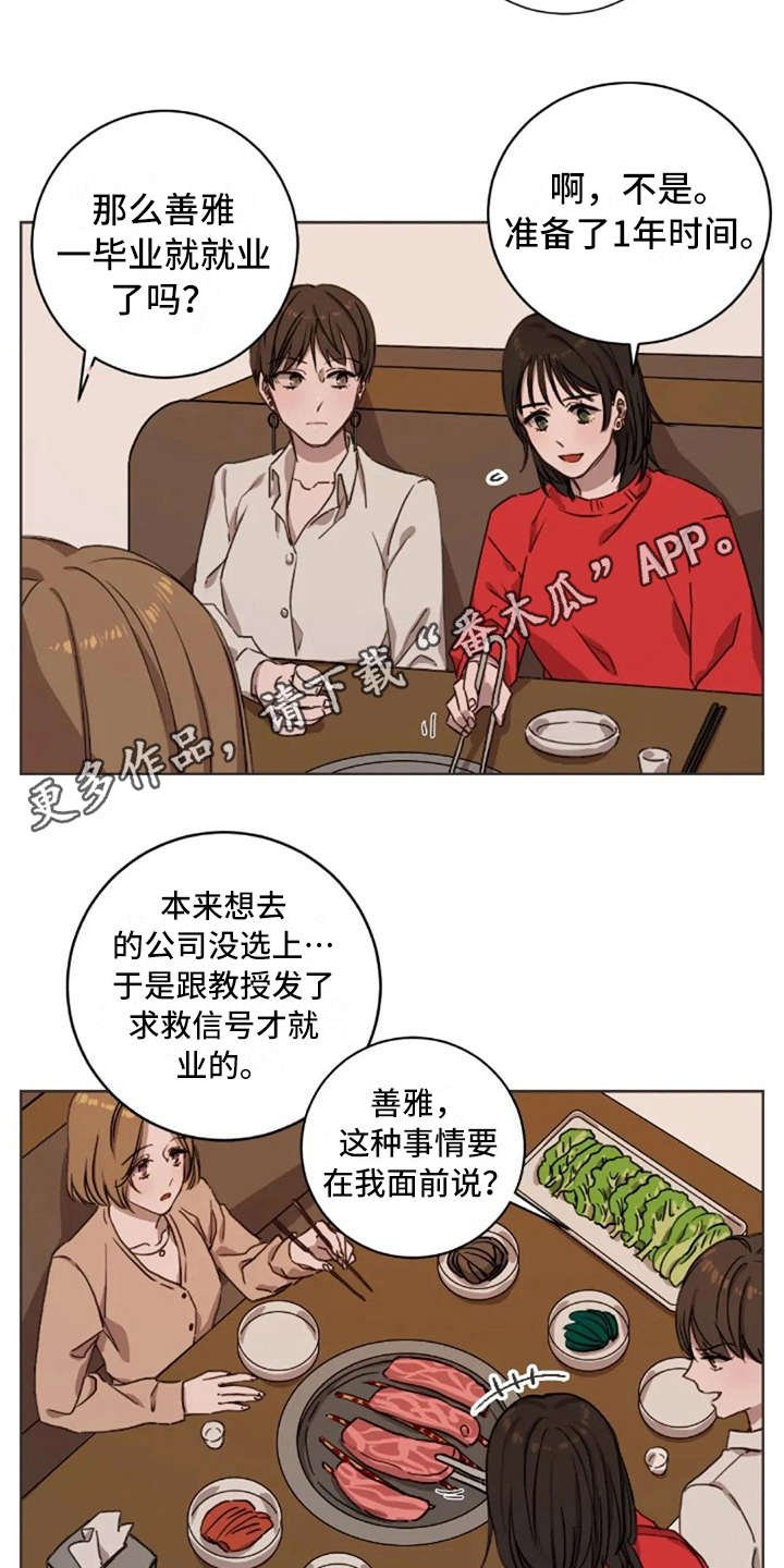 第7章：脱口而出