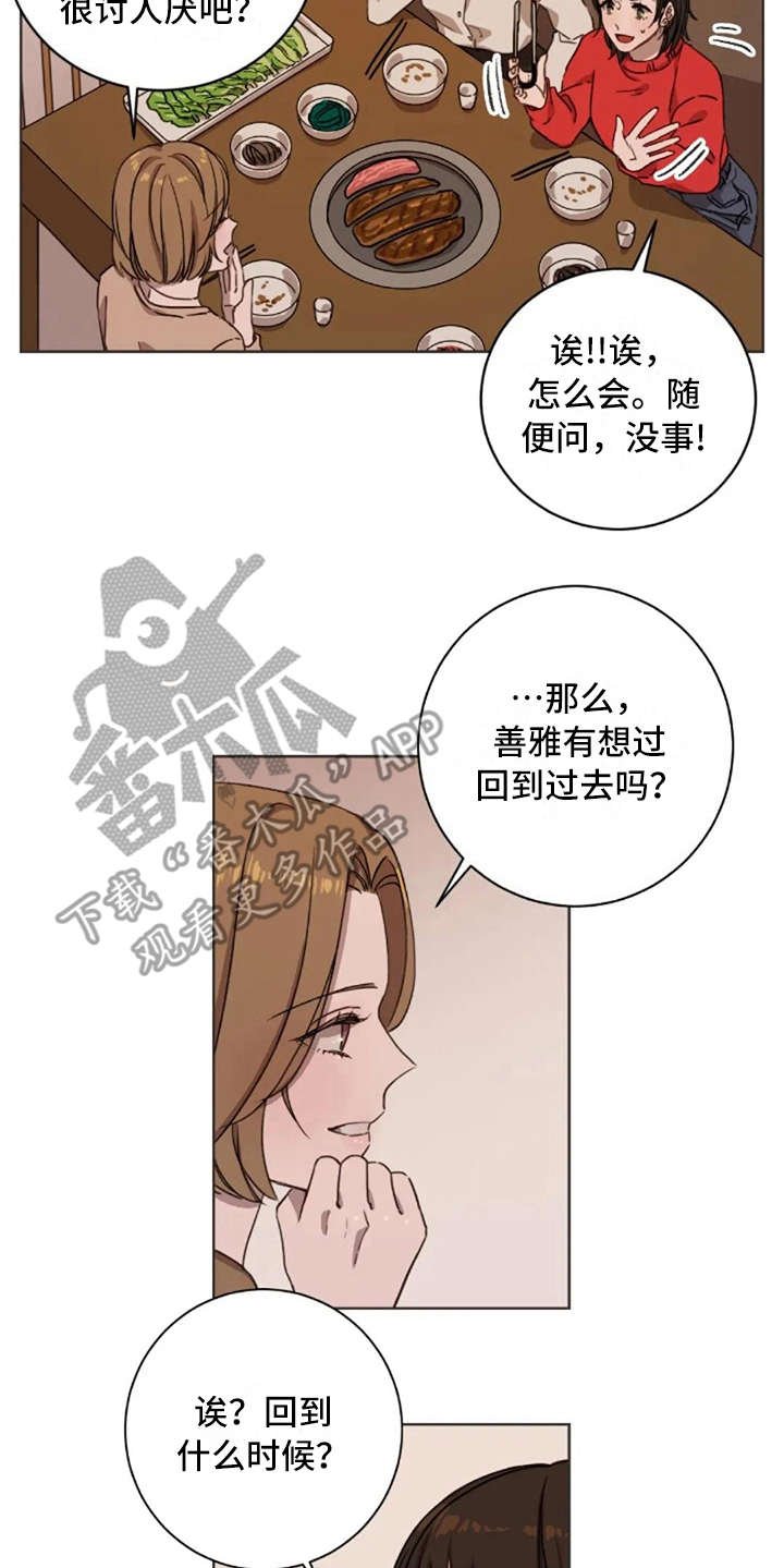 第7章：脱口而出