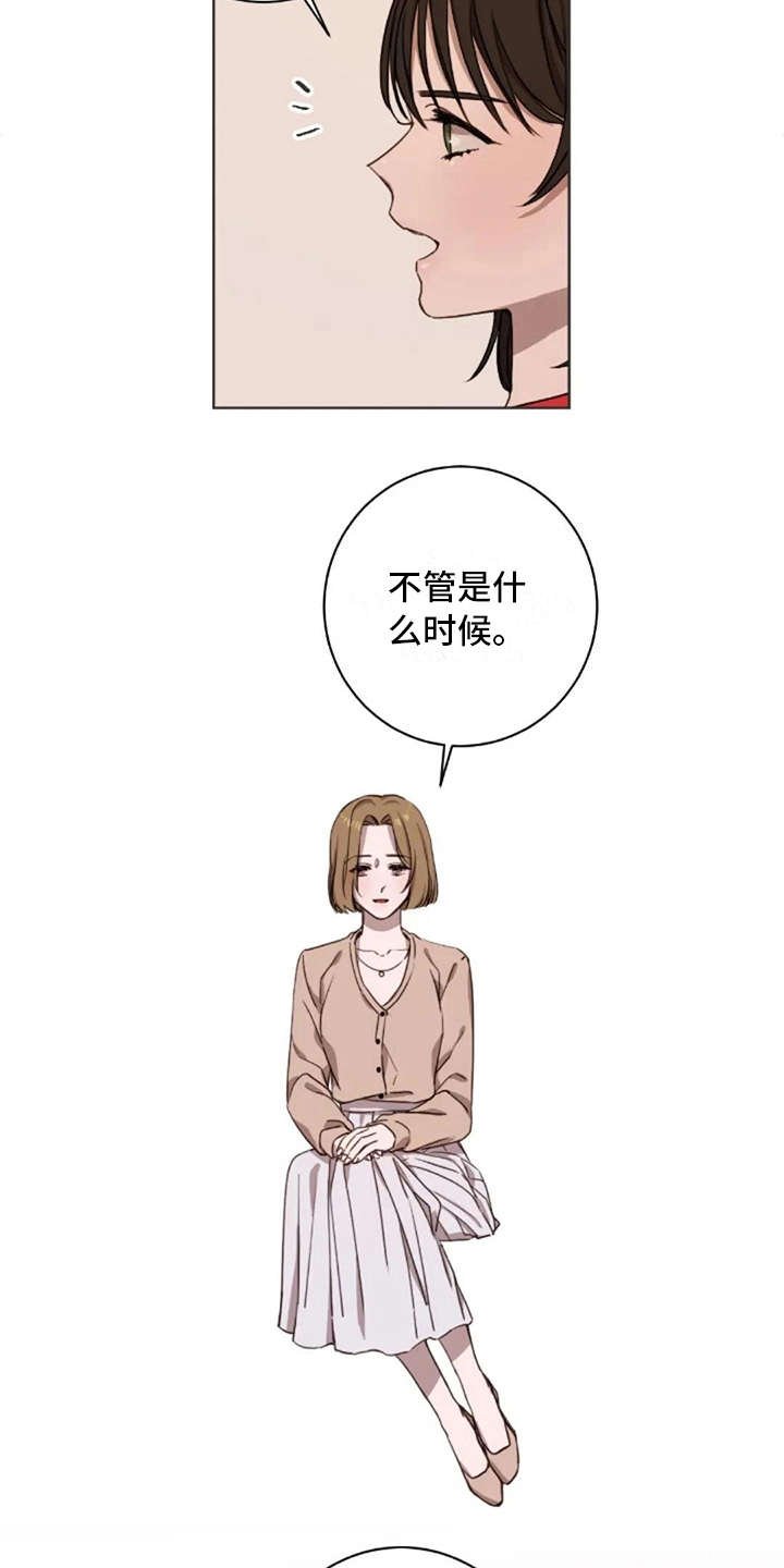 第7章：脱口而出