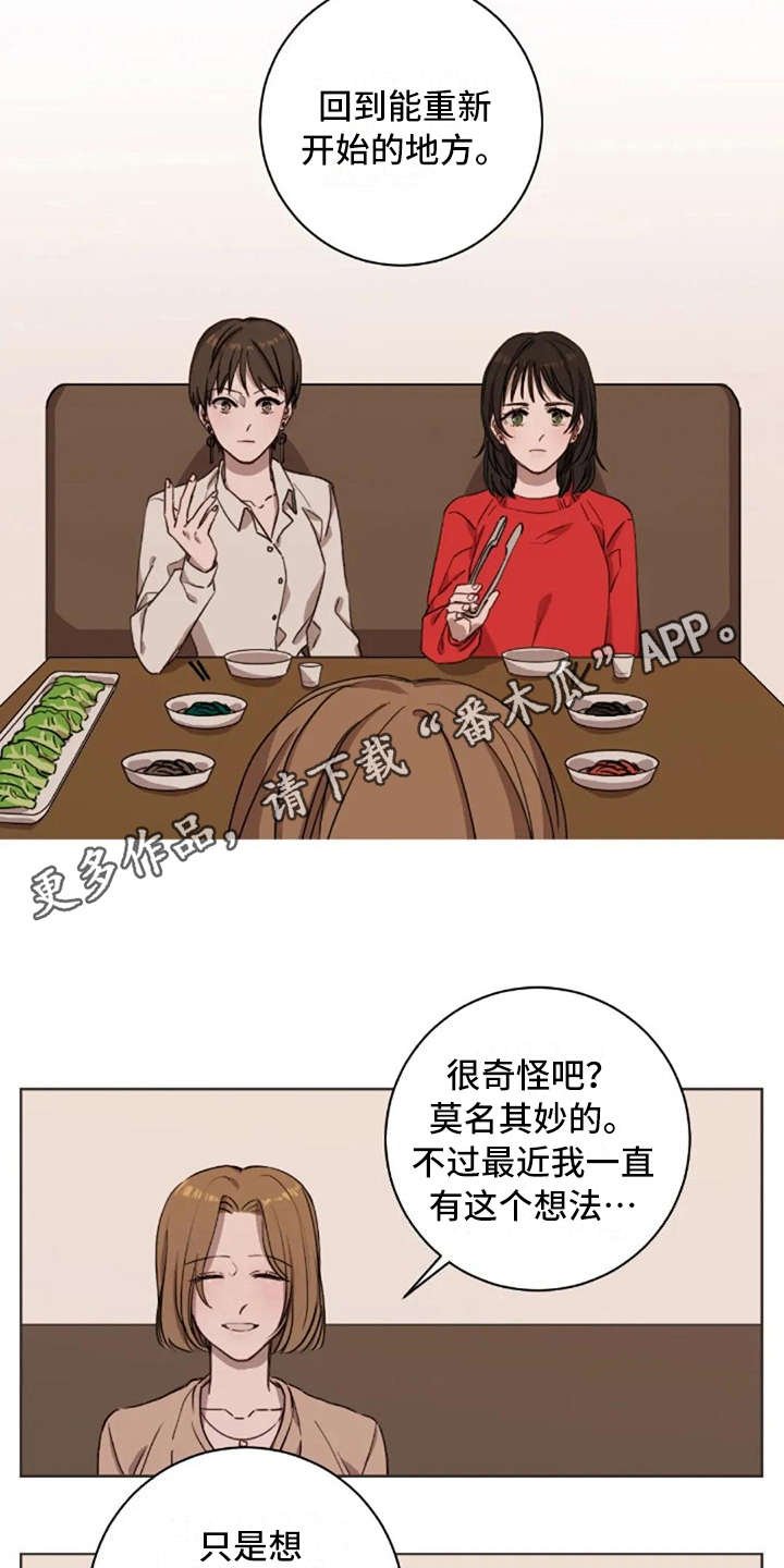 第7章：脱口而出