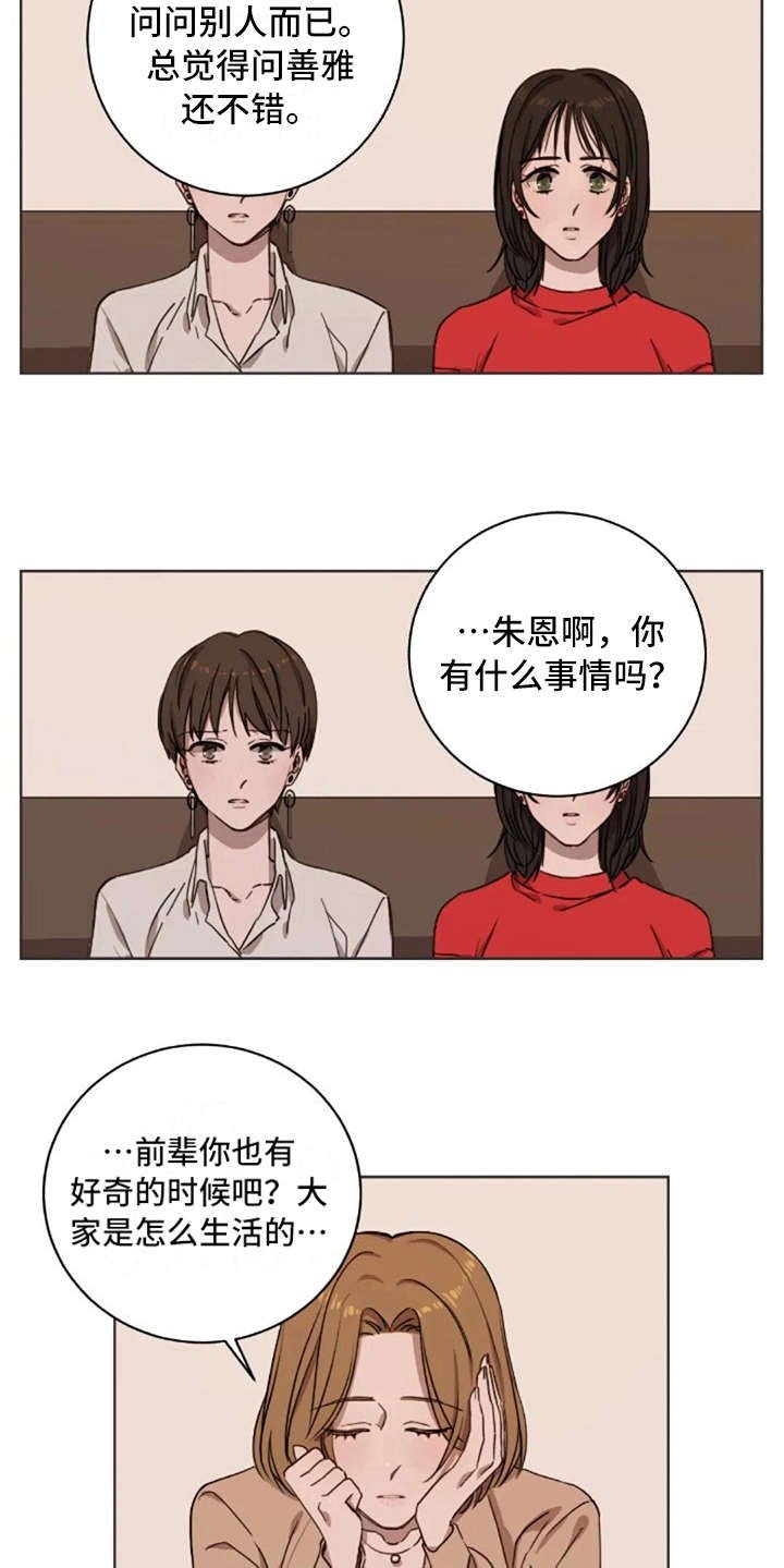 第7章：脱口而出