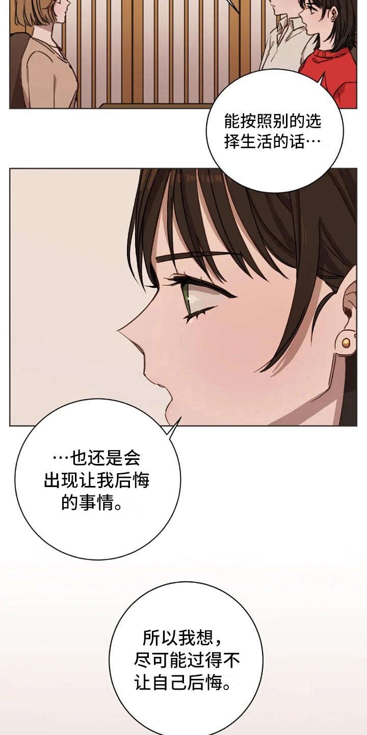 第7章：脱口而出