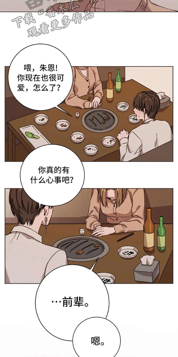 第7章：脱口而出