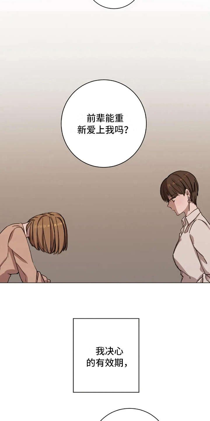 第7章：脱口而出