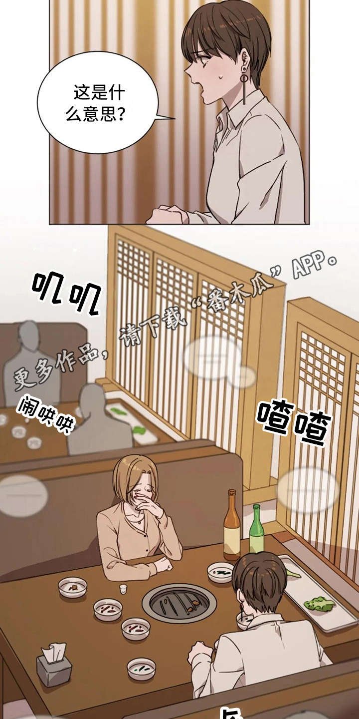 第8章：想吐