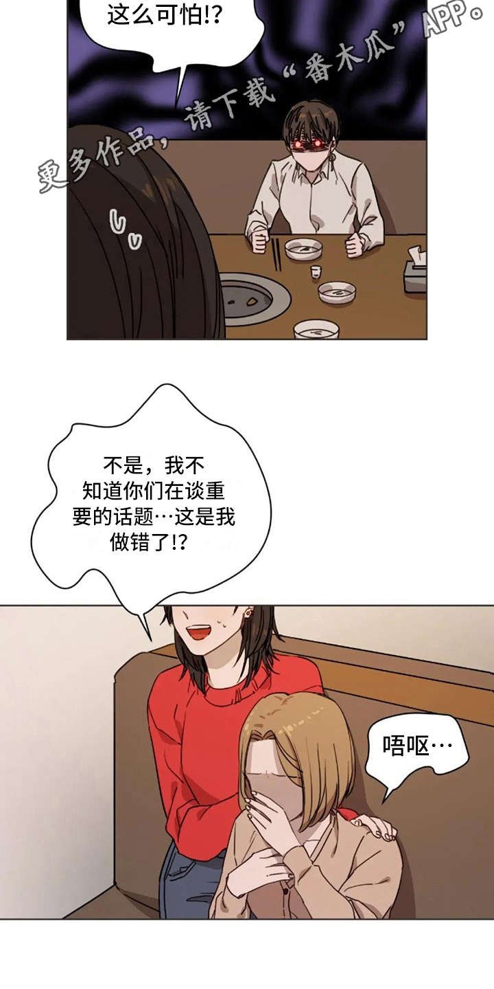 第8章：想吐
